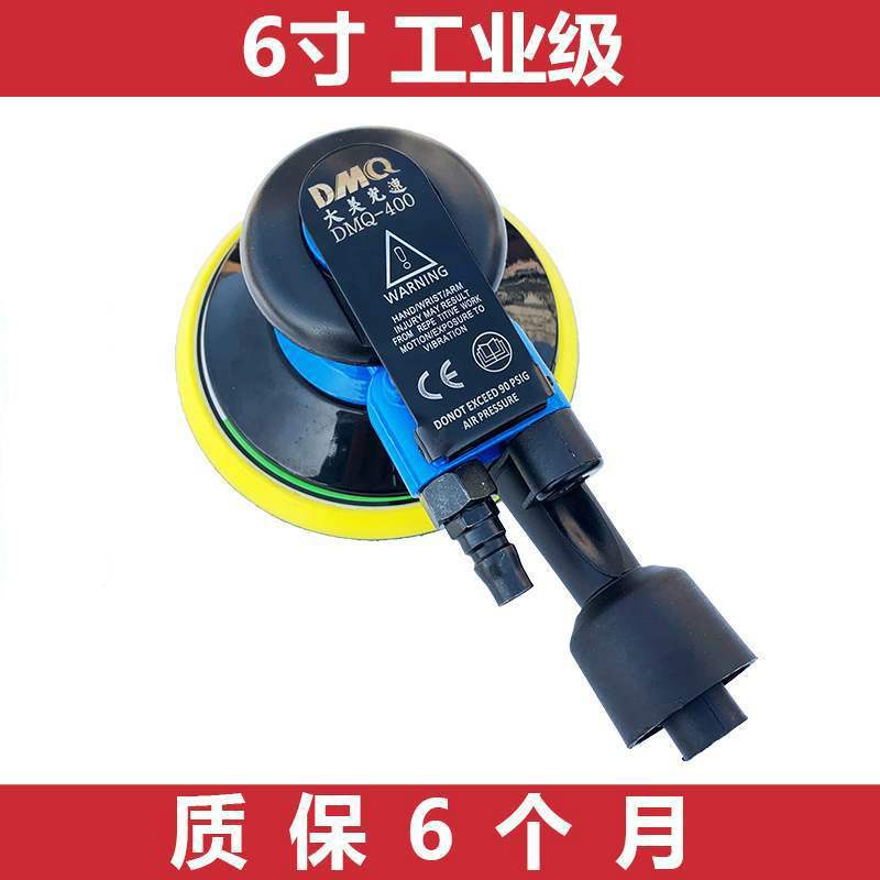 6寸气动干磨机 吸尘磨光腻子磨头汽车干磨砂纸磨机圆形17孔