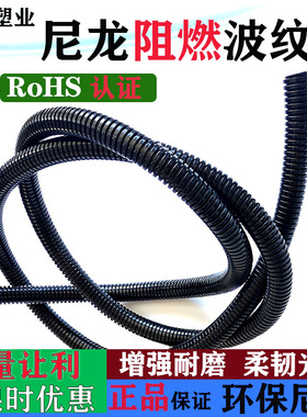 高档PA66尼龙塑料波纹软管防火阻燃AD21.2耐磨黑色电缆保护套包邮