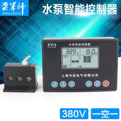 泵军师 分体面板 水泵智能控制器 水位智能控制器 D1F D3F一控一