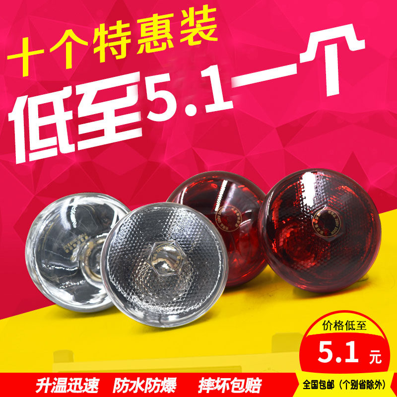 保温灯养殖场专用小猪保暖灯暖灯泡猪用仔猪保温灯鸡兽用取暖灯泡
