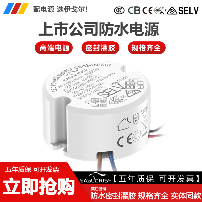 原装伊戈尔LED灯安定器圆形防水户外亭园路灯恒流驱动电源 Driver
