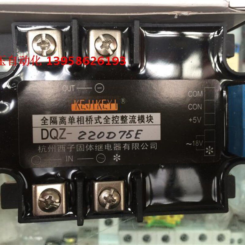 KEJIKEYI杭州西子 DQZ-220D75G 单相桥式全控整流模块 4-20mA控制