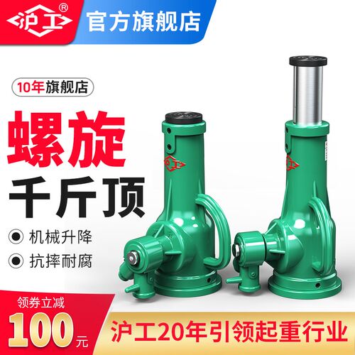 沪工螺旋千斤顶5吨10吨3吨50吨机械千斤顶32T立式手摇齿轮千斤顶