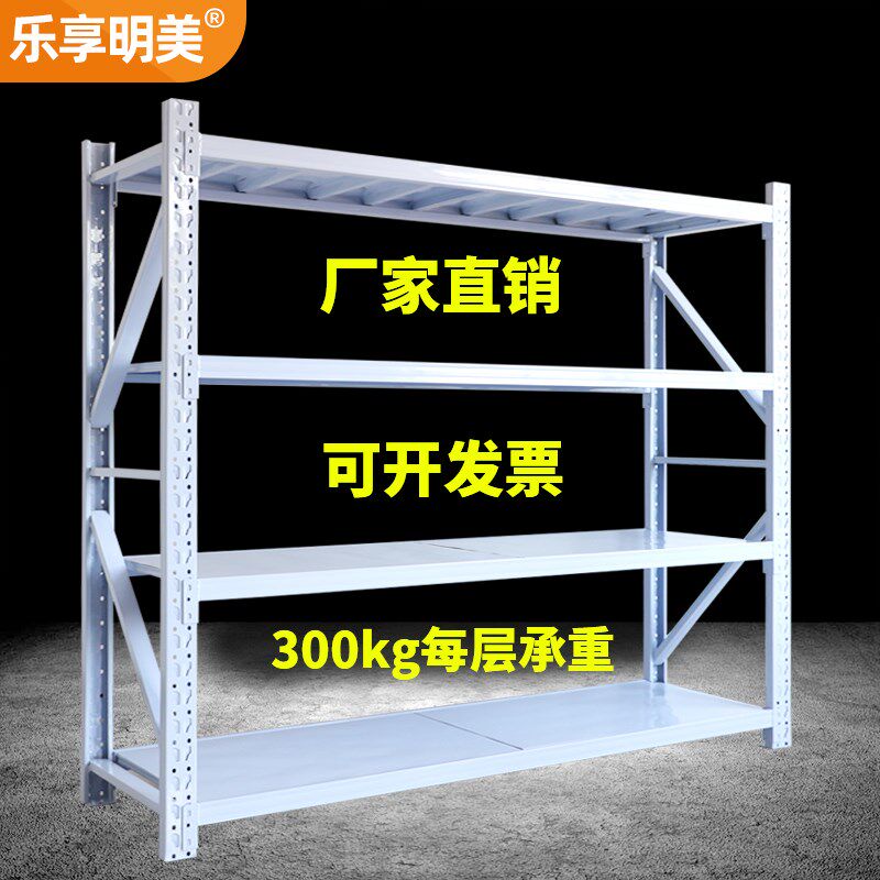 货架中型重型仓储货架仓库轻型超市库房家用储物架每层承重300KG