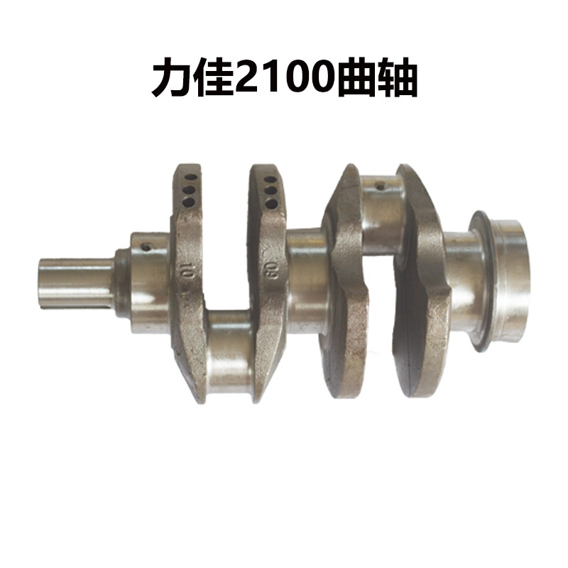 力佳柴油机配件 发动机配件 力佳SL2110/2100曲轴 SL2105ABK曲轴