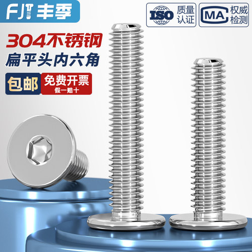 304不锈钢CM超薄头大平头内六角螺丝钉C头极低扁平头M2M3M4M5M6M8