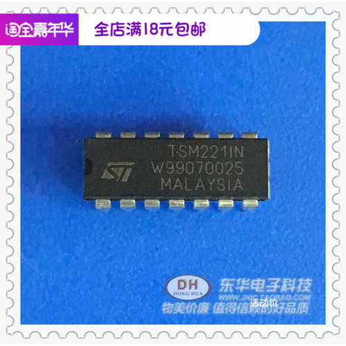 TSM221IC集成电路芯片大全TSM221IN DIP14现货 IC配单配套