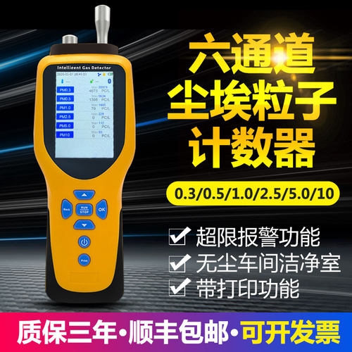 手持式熔喷布检测仪过滤效率检测仪穿透过滤测量仪尘埃粒子计数器