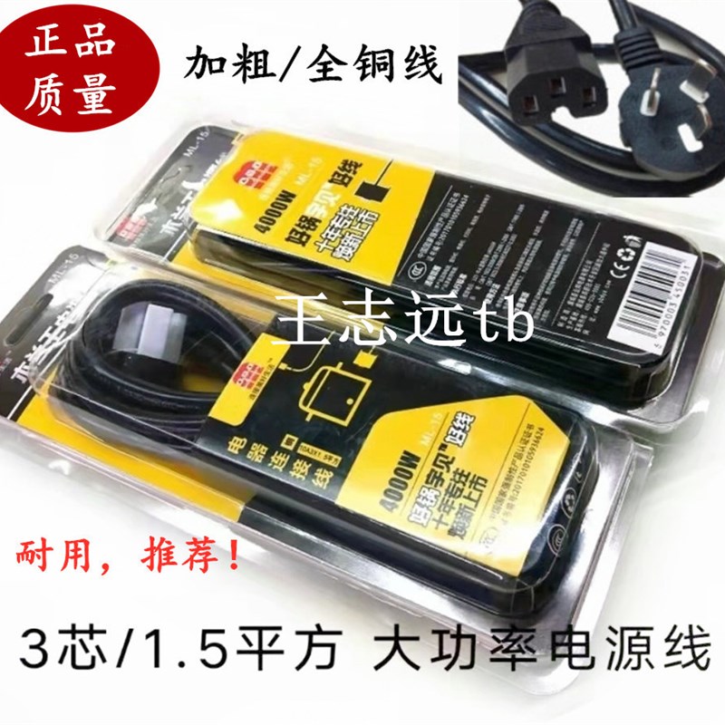 整箱包邮 木兰王电源线 胶头磁头一字平头线 电饭锅多用锅线 铜芯