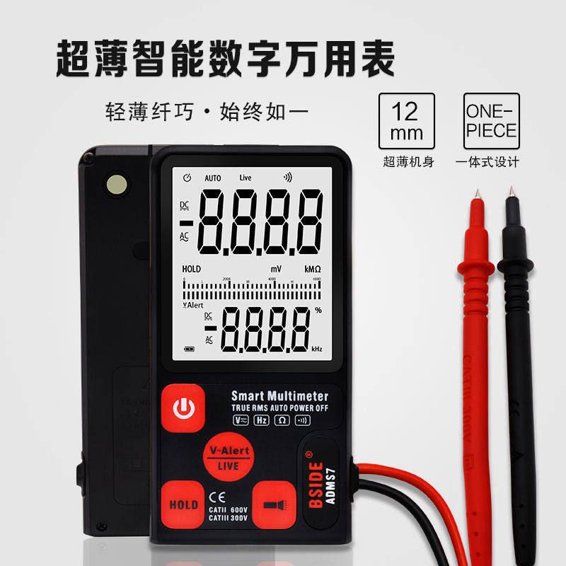 智能数字万用表高精度小型便捷式家用全自动数字万能表无需换档