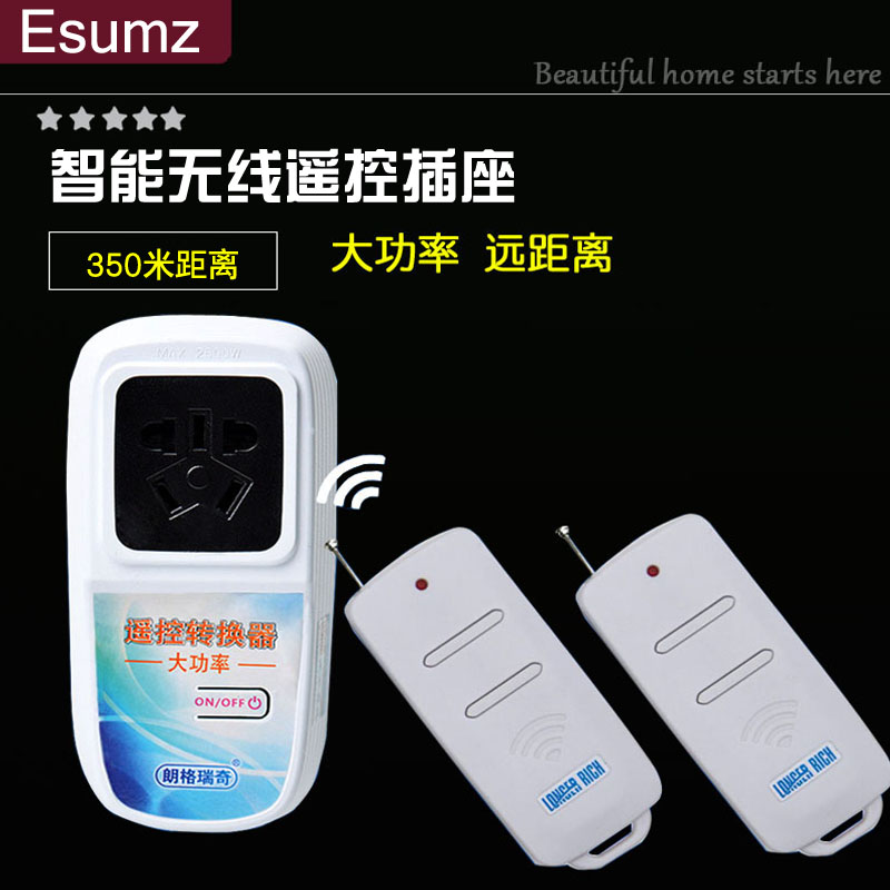 智能无线遥控开关大功率遥控插座220v单路水泵遥控器350米远距离