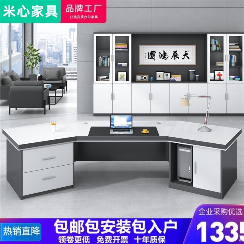 新款弧形办公老板桌椅组合简约现代板式大班台主管经理总裁桌异形