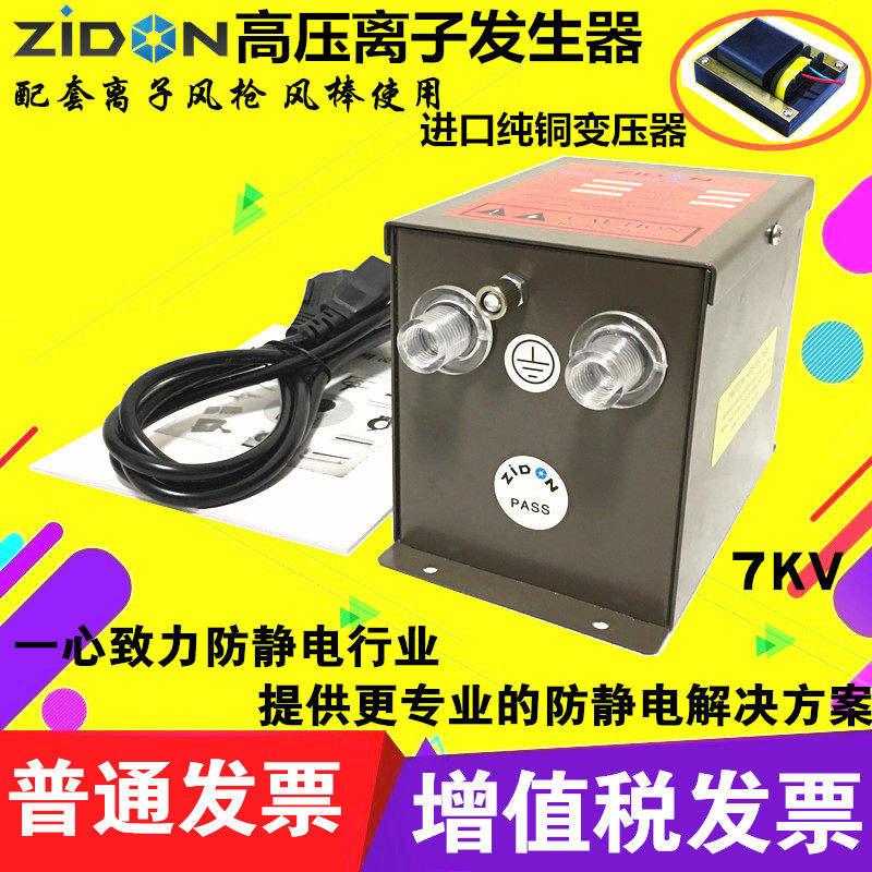 ST-403A高压发生器 除静电离子风棒电源供应器产生器静电主机 7KV