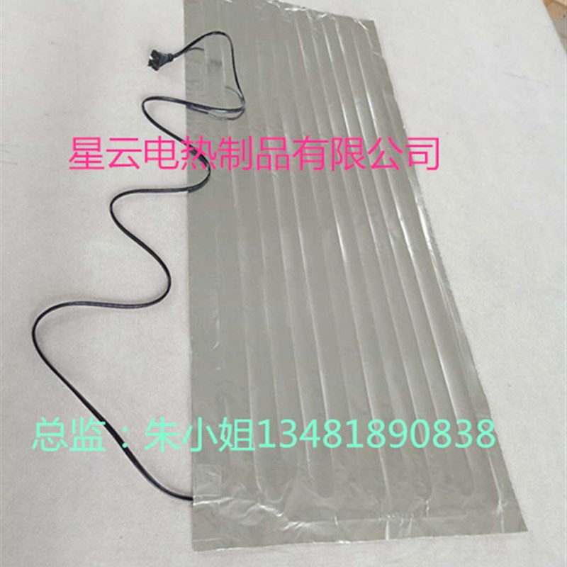 50cm*(各种尺寸)铝箔发热片带有1.5米电源线铝箔玻纤电热加热片