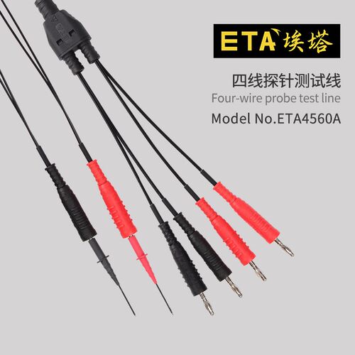 埃塔ETA4560A四线探针测试线电阻测试线万用表开尔文检测线高品质