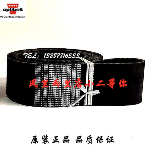 德国欧皮特optibelt HTD5M/3M/HTD8M/HTD14M/XL/L / T5/T10同步带