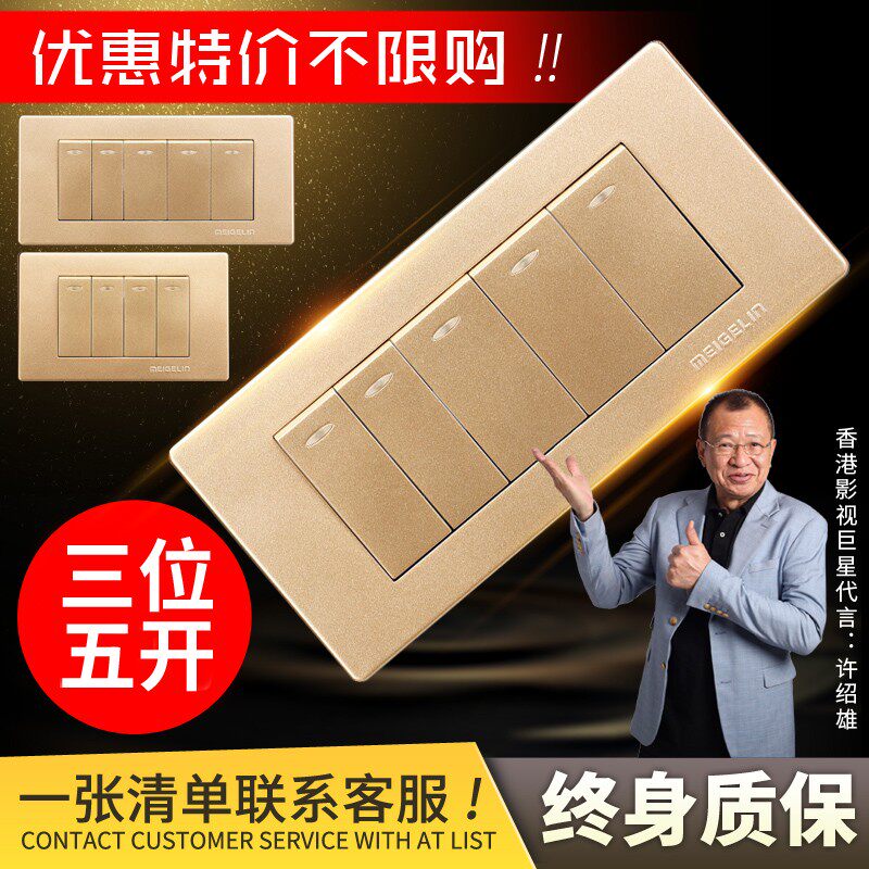 118型暗装墙壁开关插座面板三位5开小五开双控双联开关香槟金中盒