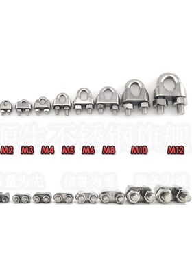 304不锈钢丝绳卡头绳夹头绳卡/钢丝绳用夹头 U型夹头