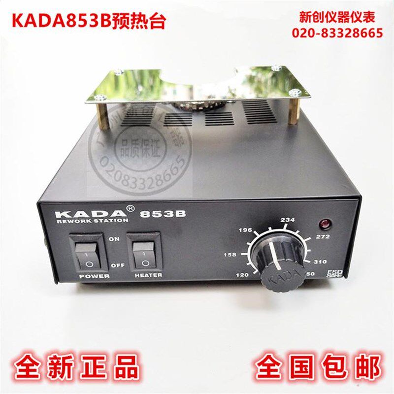 KADA卡达853B预热台 拆焊台 BGA返修台 加热台原装正品