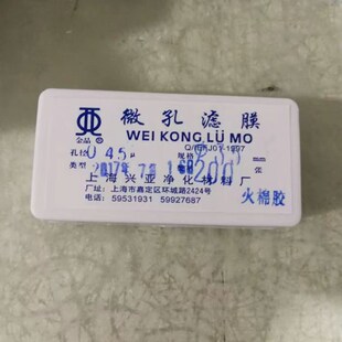 火棉胶微孔滤膜 35mm/37/ 0.45 0.65 0.7um微米