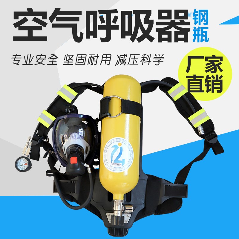 正压式空气呼吸器RHZK6.0/30消防自给式便携式单人6L钢瓶氧气面罩