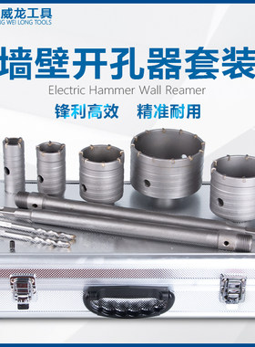 干打墙壁开孔器套装空调孔水管下水道砖墙打孔机4分6分管电锤钻头