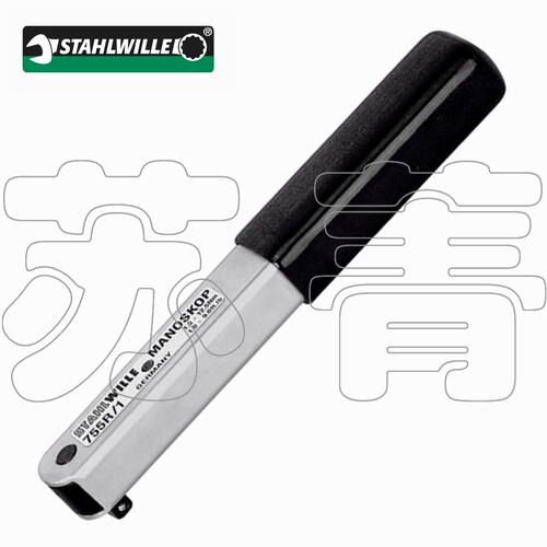 德国原装达威力STAHLWILLE 不带刻度扭力扳手  755R/1系列