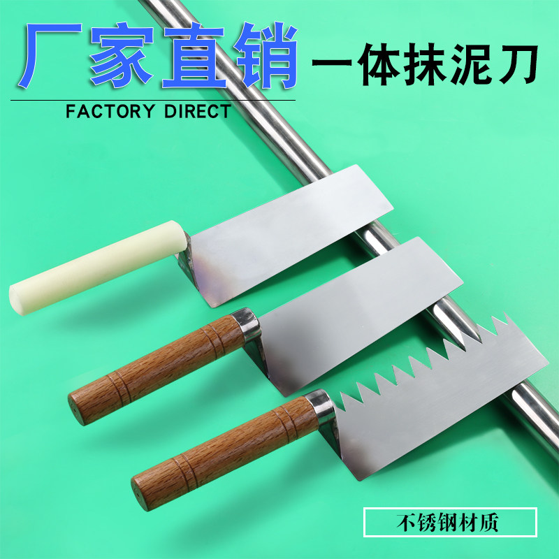 抹泥刀一体抹刀齿锯抹灰刀不锈钢腻子刀贴砖工具填缝批灰贴瓷砖