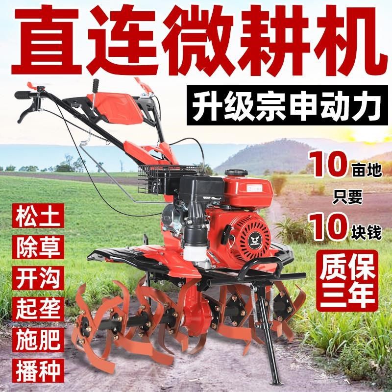 2025新款柴油直连微耕机宗申耕地机多功能小型旋耕机翻土开沟农用