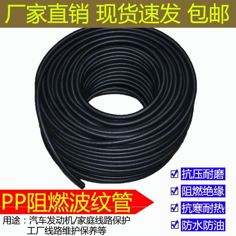 汽车开口闭口改装线路PP聚丙烯丙防阻燃隔热防油线束电线套管穿