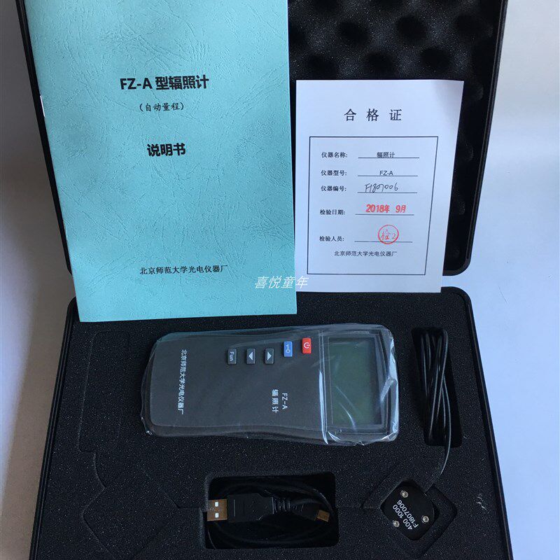 北师大光电FZ-A型辐照计可见光辐照度仪光伏辐照强度测量仪多波长
