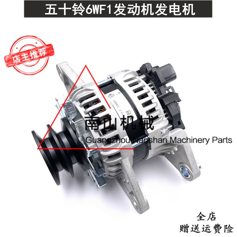 日立ZAX430/450/470发电机五十铃6WF1发动机发电机总成挖掘机配件