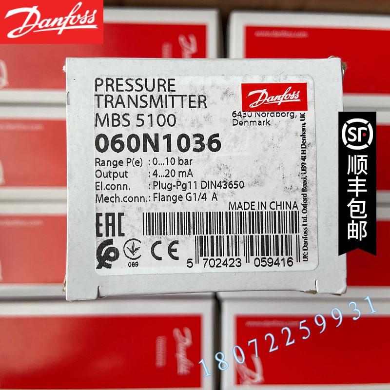 丹佛斯压力变送器MBS5100 060N1038 060N1039 060N1040 060N1041