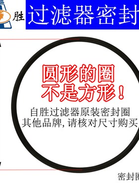 自胜空压机过滤器密封圈净化器橡胶密封垫气泵油水分离器密封圈