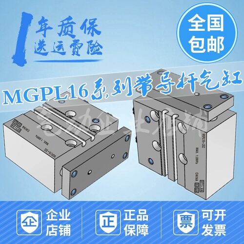 带导杆气缸MGPL16-10Z/20/25/30/40/50/75/100/150/200Z/300Z/AZ