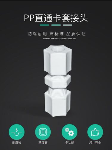 PP塑料接头 双卡套英制变径PPG 大小头联通1/4 3/8/1/2 5/16