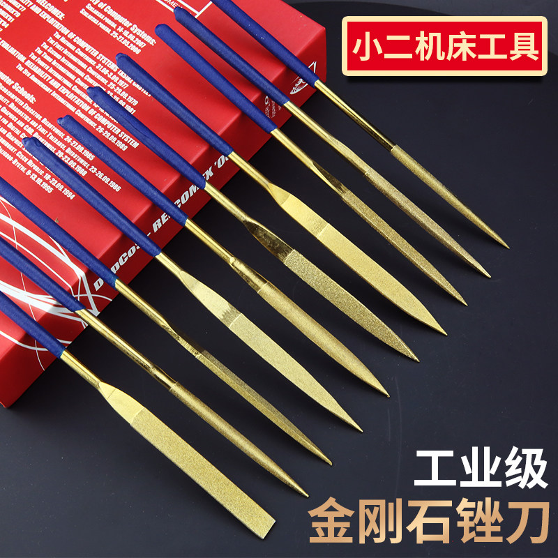 高耐磨款金刚石锉刀钢锉套装金属打磨工具细合金钢砂什锦小挫刀