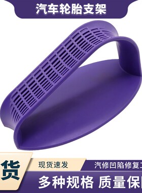 汽车凹陷修复轮毂支架撬棍支座轮眉修复叶子板维修工具凹凸复原