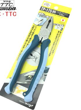 原装进口日本TTC剪钳TP-200HG175 150平口老虎钳平嘴剪钳钢丝工具