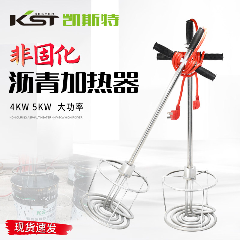 非固化橡胶沥青加热器防水涂料油膏溶化器加热管非固化加热器220V