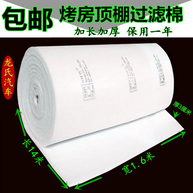 烤漆房过滤棉顶棉喷烤漆房汽车过滤棉阻燃型家俱喷漆房立体胶顶棉
