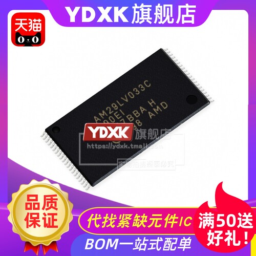 天猫 AM29LV033C-70EI/90EI/90EC/EI 贴片TSOP-40 存储器芯片