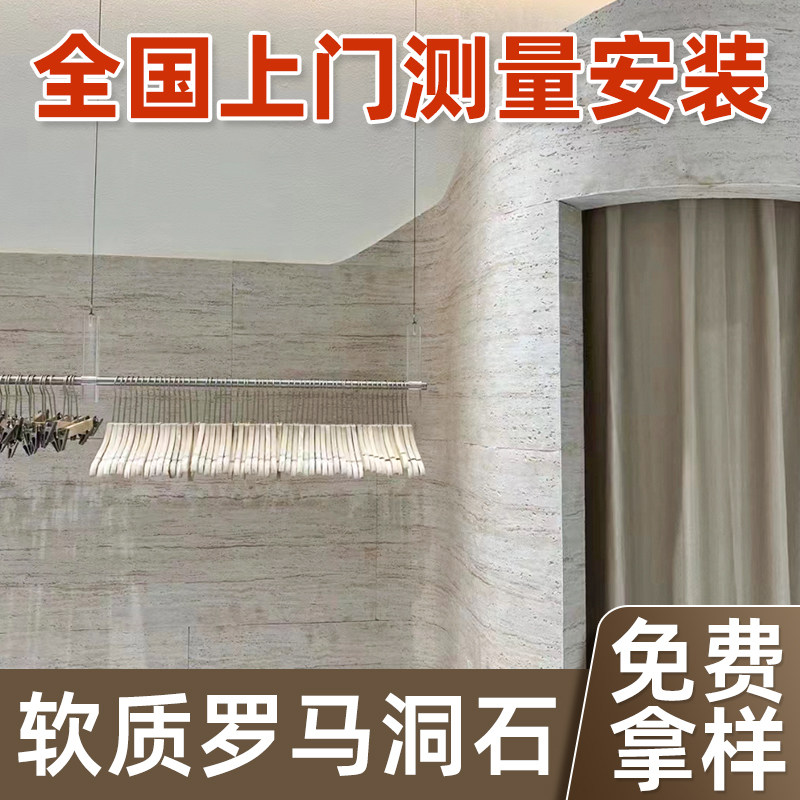 软质罗马白洞石软石饰面板外墙夯土板洞石板软瓷超薄柔性石材瓷砖