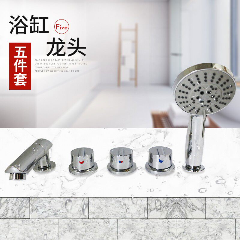 全铜冷热分体式坐式缸边式瀑布按摩浴缸龙头五件套浴缸边水龙头