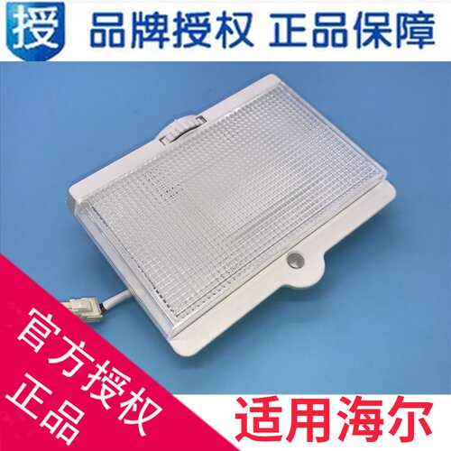 适用海尔冰箱温控器灯泡LED灯泡CD-242LSDCJ/201TMPM/0060829624B