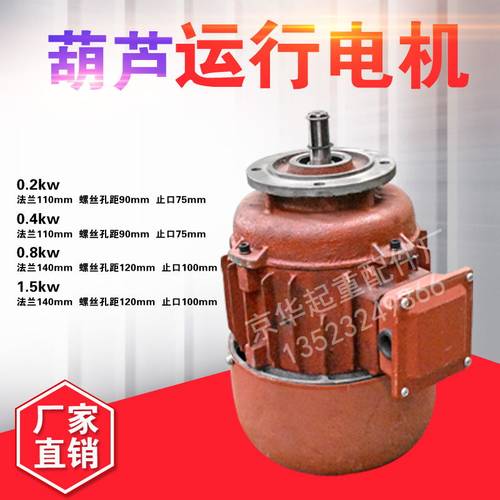 南京江陵ZDY锥型转子制动电机 起重机电动葫芦小车运行电机