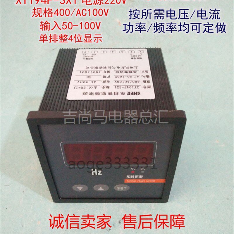 包邮单相智能频率表400HZ数字式交流AC100V电流电压表XY194F-3X1