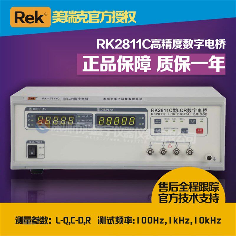 数字电桥测试仪2811C高精度元器件LCR表直 电感电阻电容表测量仪