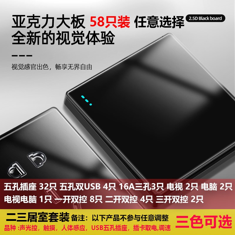 国际电工86型家用墙壁玻璃灰黑色一开带五孔USb多孔开关插座面板