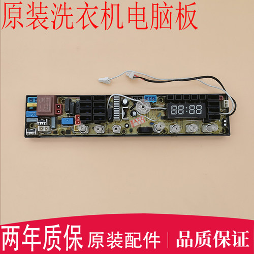 适用康佳全自动洗衣机主板XQB75-529电脑板NCXQ-QS30FBZRC电路板-